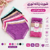 شورت زنانه توری در سایز های لارج ایکس لارج و دو ایکس لارج