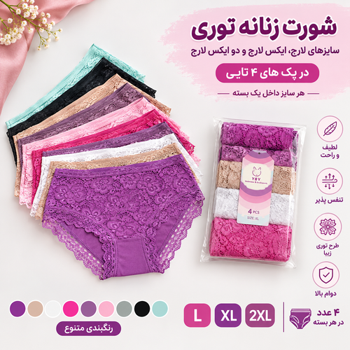 شورت زنانه توری در سایز های لارج ایکس لارج و دو ایکس لارج