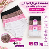 شورت زنانه توردار لامبادایی سایز لارج و ایکس لارج
