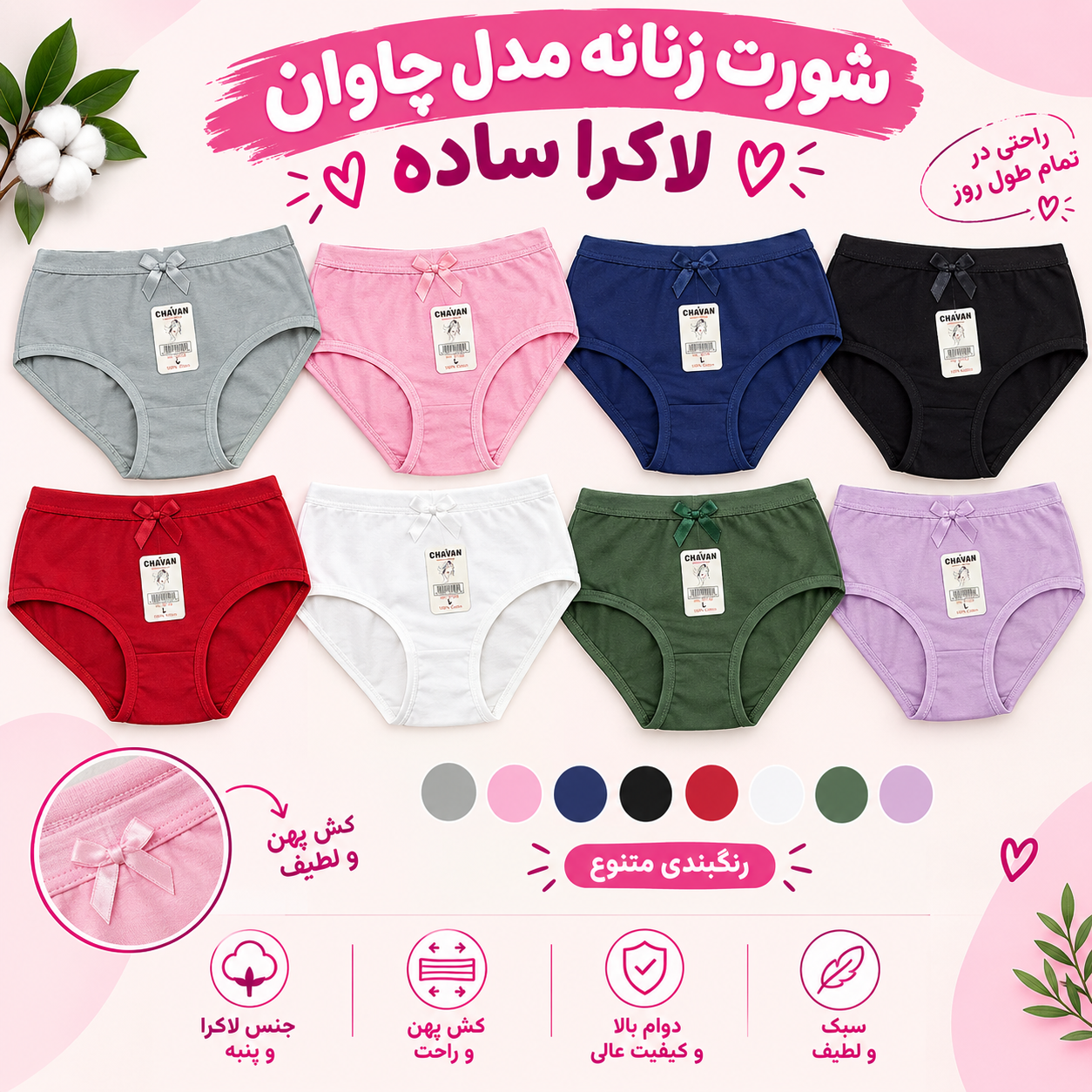 شورت زنانه لاکرا ساده سایز لارج