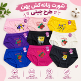 شورت زنانه کش پهن فری سایز