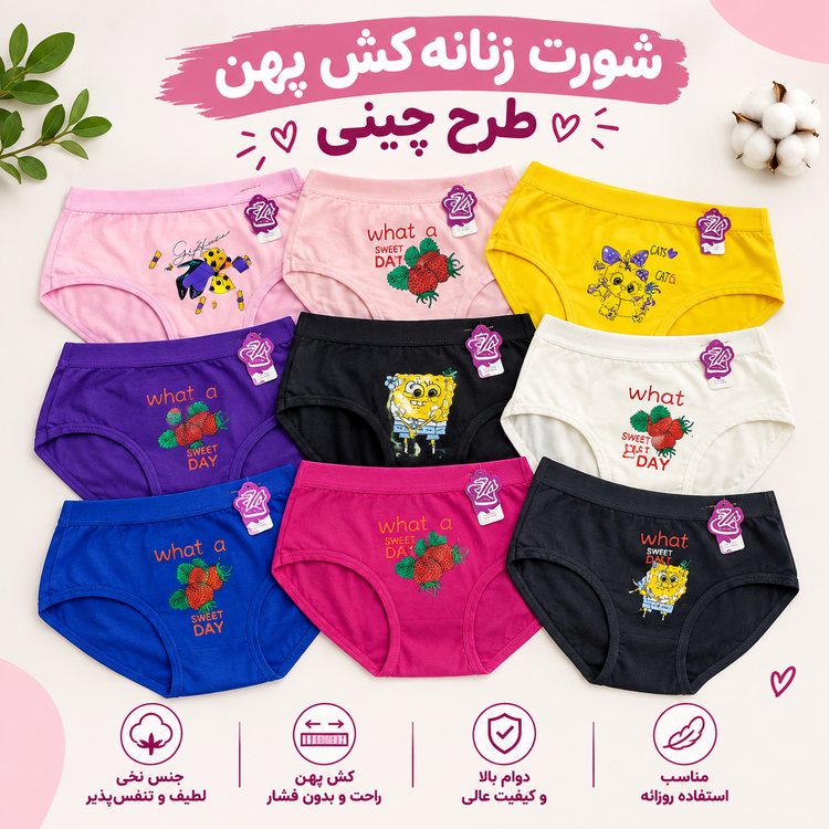 شورت زنانه کش پهن فری سایز