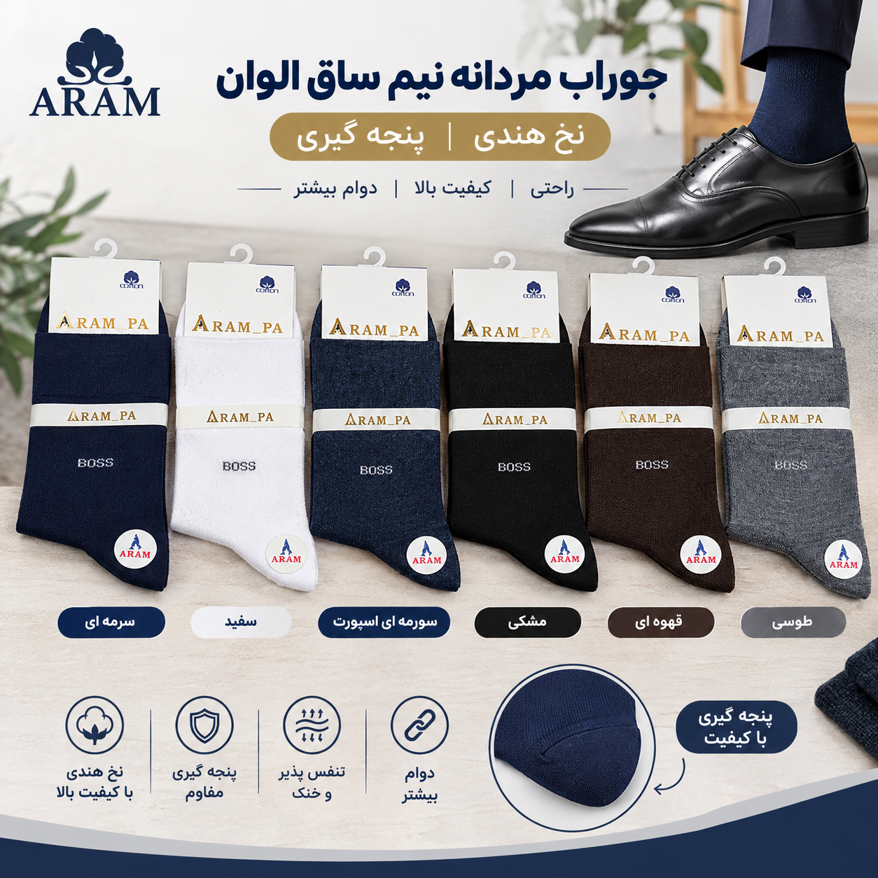 جوراب نیم ساق مردانه نخ اعلای هندی