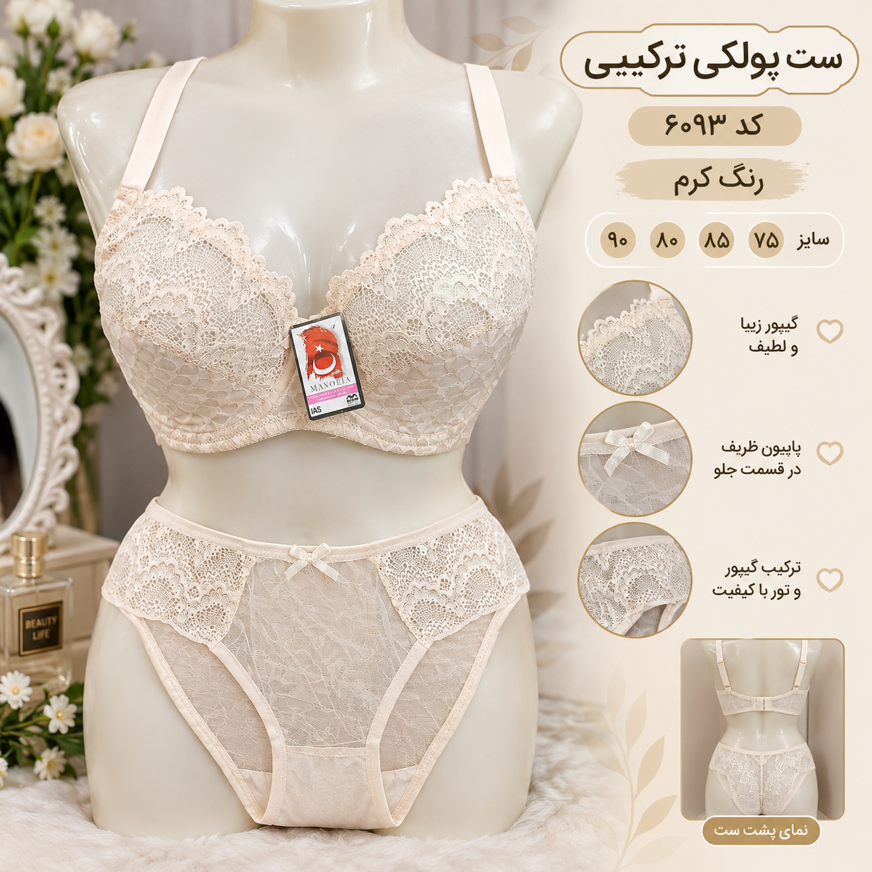 ست پولکی ترکیبی فنردار کد ۶۰۹۳ سایزبندی
