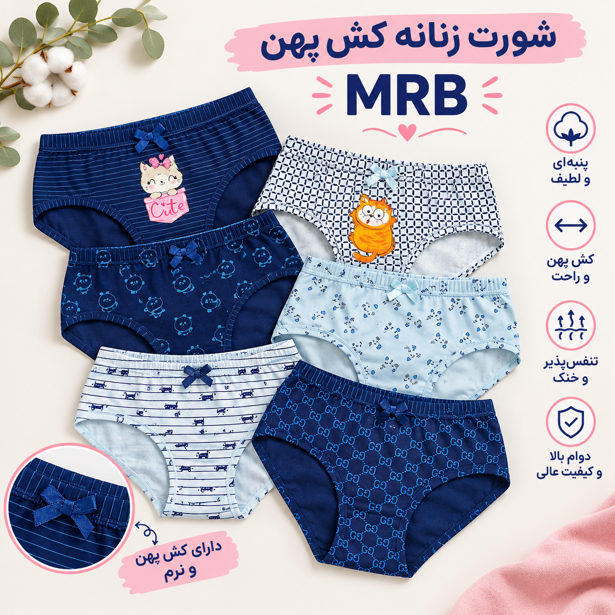 شورت زنانه کش پهن طرح بندی و رنگبندی جور سایز دو ایکس لارج